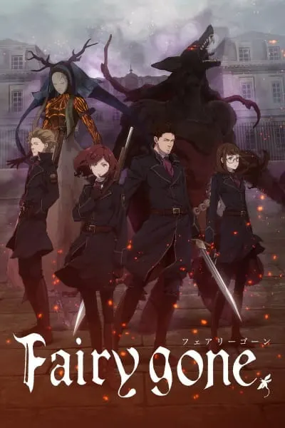 Пропавшие феи / Fairy Gone