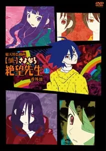 Прощай, унылый учитель OVA 2 / Zan Sayonara Zetsubou Sensei Bangaichi