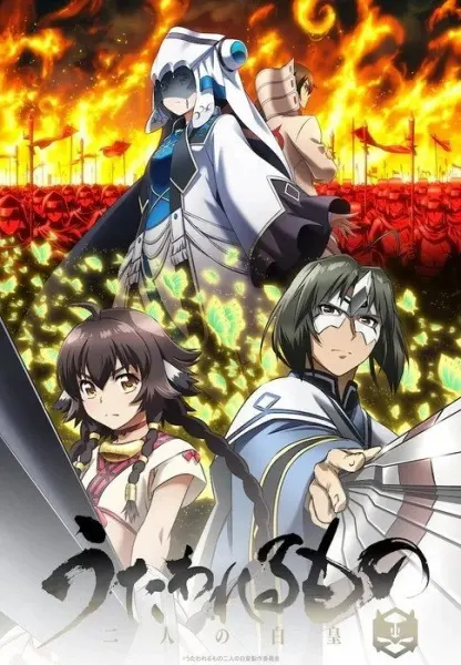 Прославленный: Маска истины / Utawarerumono: Futari no Hakuoro