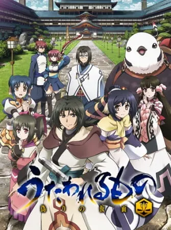 Прославленный: Маска лжеца / Utawarerumono: Itsuwari no Kamen