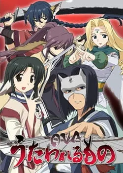 Прославленный OVA / Utawarerumono OVA