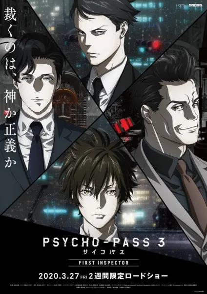 Психопаспорт 3: Первый инспектор / Psycho-Pass 3: First Inspector