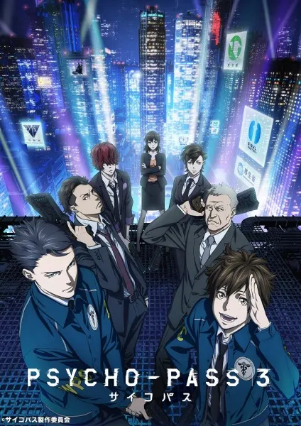 Психопаспорт 3 / Psycho-Pass 3