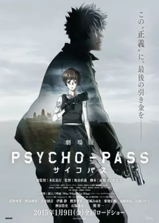 Психопаспорт. Фильм / Psycho-Pass Movie