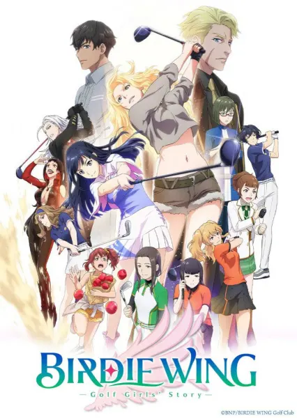 Птичье крыло: История гольфисток / Birdie Wing: Golf Girls' Story