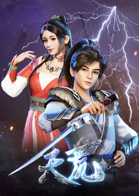 Пустынный край бога войны / Tian Huang Zhan Shen