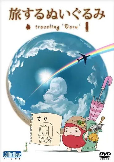 Путешествие Дару / Tabisuru Nuigurumi: Traveling Daru