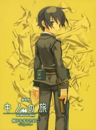 Путешествие Кино: Прекрасный мир — Жизнь продолжается / Kino no Tabi: The Beautiful World - Nanika wo Suru Tame ni - Life Goes On.