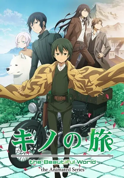 Путешествие Кино: Прекрасный мир / Kino no Tabi: The Beautiful World - The Animated Series