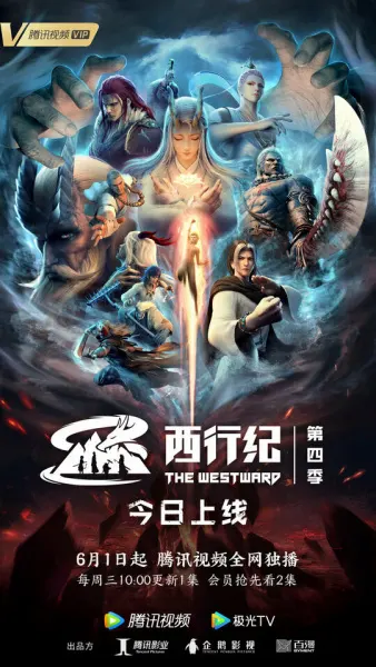Путешествие на Запад: Возрождение / Xi Xing Ji: Chongsheng Pian