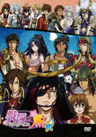 Рай Сэнгоку / Sengoku☆Paradise Kiwami