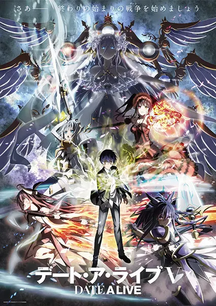 Рандеву с жизнью 5 / Date A Live V