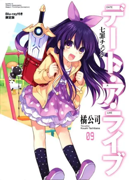 Рандеву с жизнью: Время до свидания / Date A Live: Date to Date