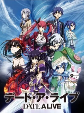 Рандеву с жизнью / Date A Live