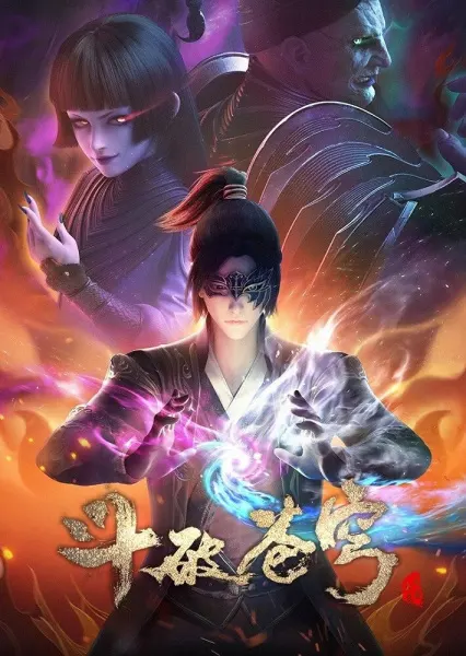 Расколотая битвой синева небес 4 / Doupo Cangqiong 4th Season