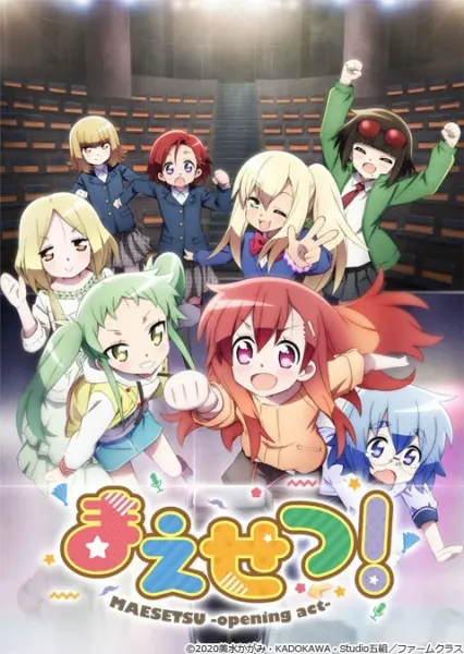 Разминка! / Maesetsu!