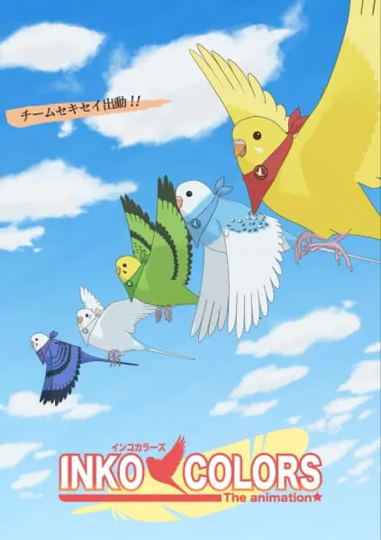 Разноцветные попугаи / Inko Colors the Animation