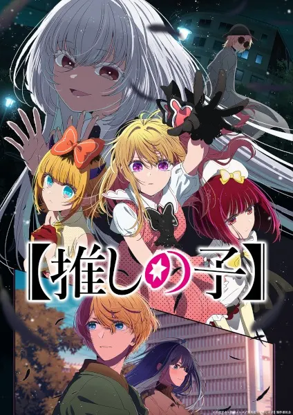 Ребёнок идола 3 / [Oshi no Ko] 3rd Season