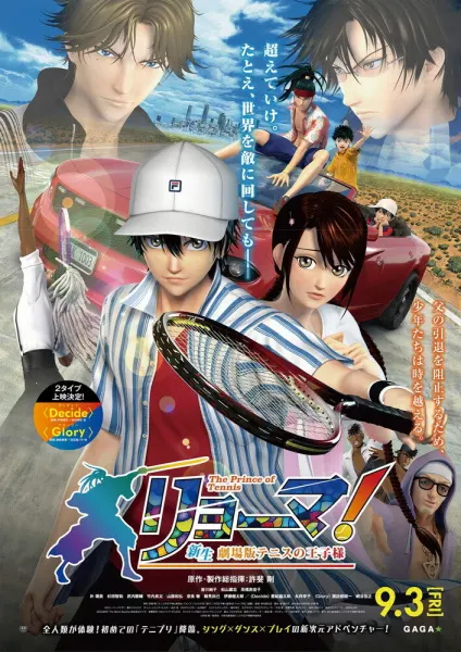 Рёма! Возрождение принца тенниса / Ryouma! The Prince of Tennis Shinsei Movie: Tennis no Oujisama