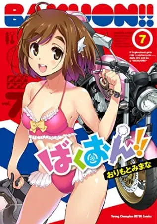 Рёв байков! OVA / Bakuon!! OVA