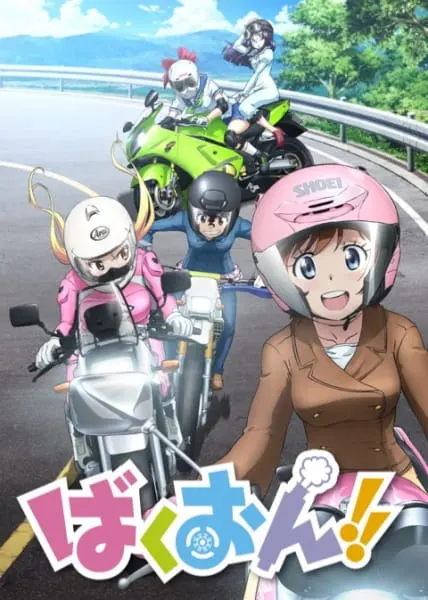 Рёв байков! / Bakuon!!