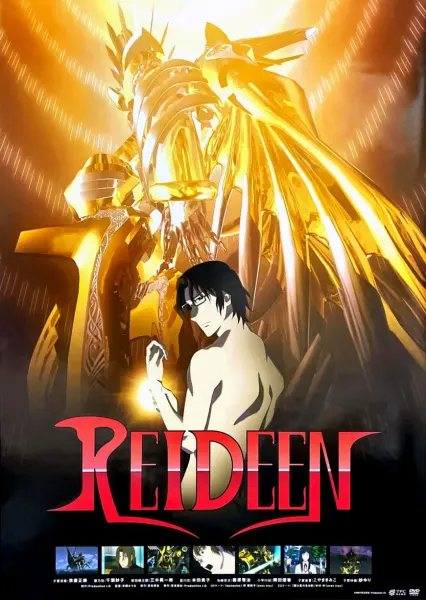 Рэйдин / Reideen