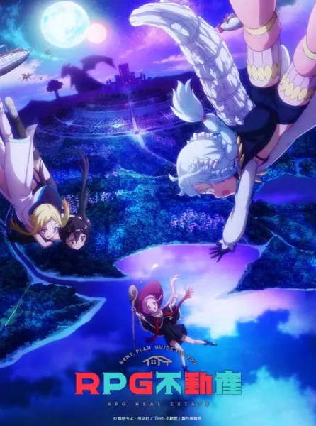 РПГ недвижимость / RPG Fudousan