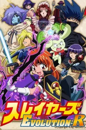 Рубаки: Эволюция-Эр / Slayers Evolution-R