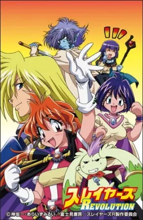 Рубаки: Революция / Slayers Revolution