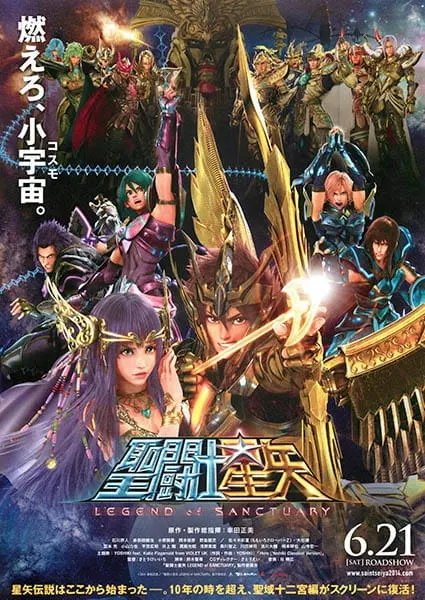 Рыцари Зодиака: Легенда о святилище / Saint Seiya: Legend of Sanctuary
