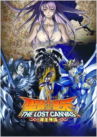 Рыцари Зодиака: Утерянный холст — Владыка Преисподней. Глава вторая / Saint Seiya: The Lost Canvas - Meiou Shinwa 2
