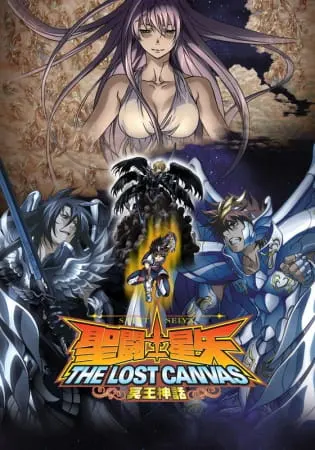Рыцари Зодиака: Утерянный холст — Владыка Преисподней / Saint Seiya: The Lost Canvas - Meiou Shinwa
