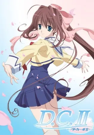 С начала 2. Часть I / D.C.II: Da Capo II