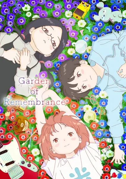 Сад воспоминаний / Garden of Remembrance