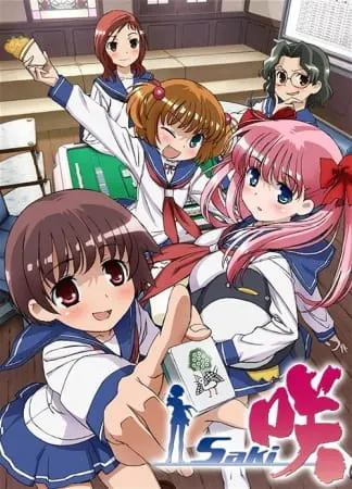 Саки / Saki