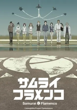 Самурай Фламенко / Samurai Flamenco