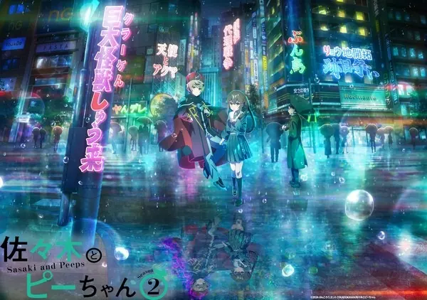 Сасаки и Пи 2 / Sasaki to Pii-chan Season 2