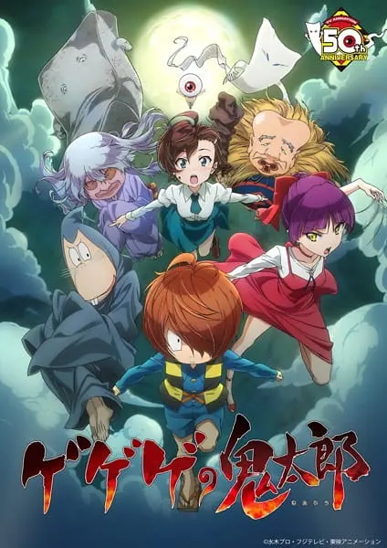 Щелкунчик Китаро (2018) / Gegege no Kitarou (2018)