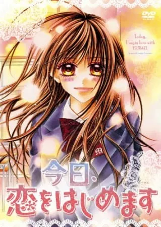 Сегодня начнётся наша любовь / Kyou, Koi wo Hajimemasu