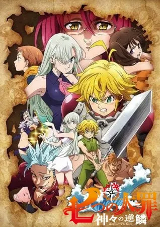 Семь смертных грехов: Гнев богов / Nanatsu no Taizai: Kamigami no Gekirin