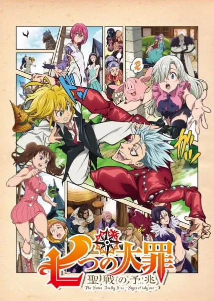 Семь смертных грехов: Знамение священной войны / Nanatsu no Taizai: Seisen no Shirushi