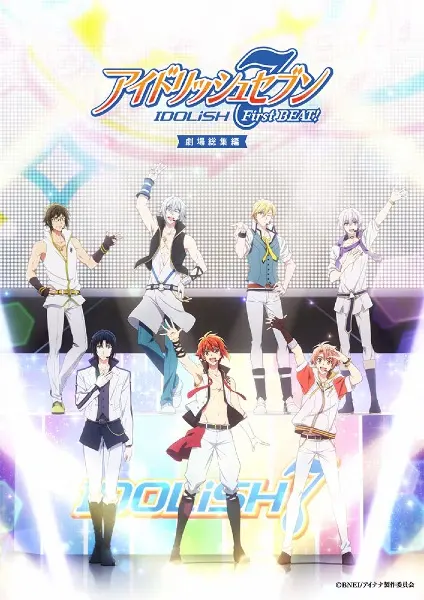 Семёрка идолов. Фильм / IDOLiSH7 Movie