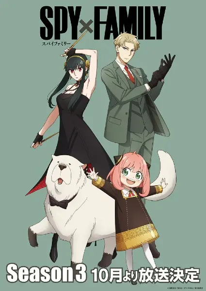 Семья шпиона 3 / Spy x Family Season 3