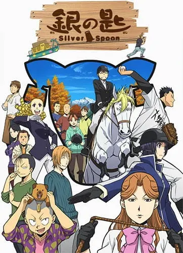Серебряная ложка 2 / Gin no Saji 2nd Season