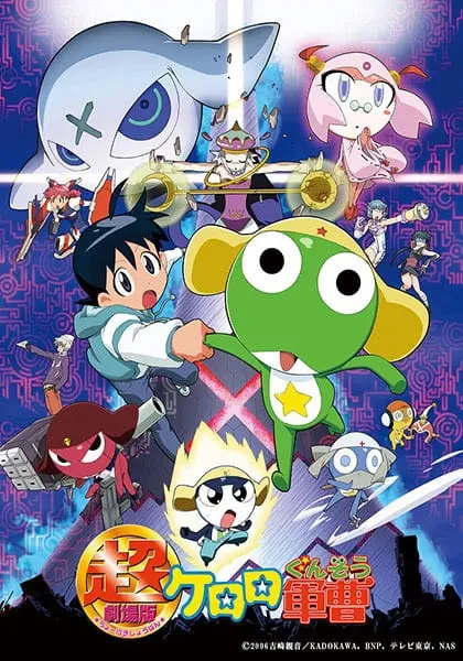 Сержант Кэроро. Фильм / Keroro Gunsou Movie 1