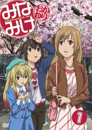 Сёстры Минами 2 / Minami-ke Okawari