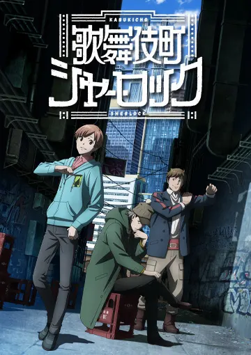 Шерлок из Кабуки-тё / Kabukichou Sherlock