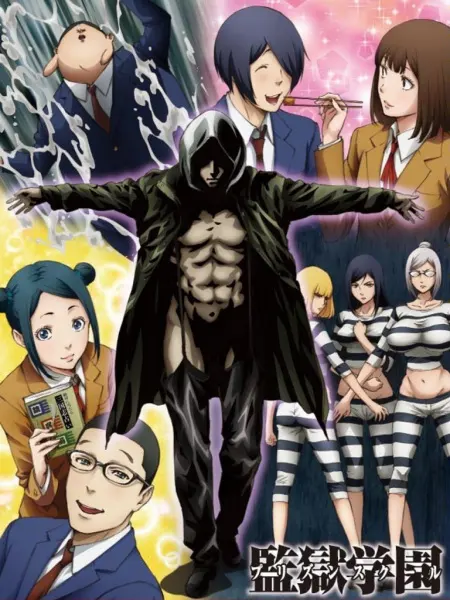 Школа-тюрьма: Мастерское скольжение / Prison School: Mad Wax
