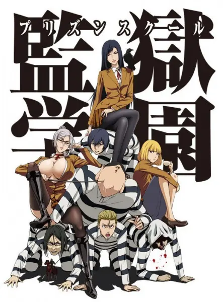 Школа-тюрьма / Prison School