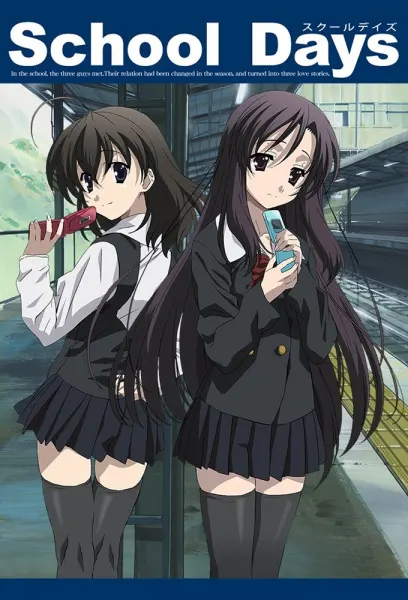 Школьные дни / School Days